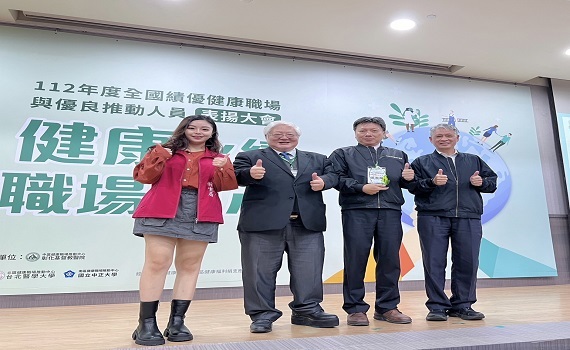 台灣電力公司大觀發電廠榮獲全國績優健康職場『健康無菸獎』 - https://www.watchmedia01.com
