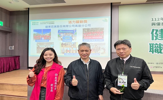 台灣電力公司大觀發電廠榮獲全國績優健康職場『健康無菸獎』 - https://www.watchmedia01.com