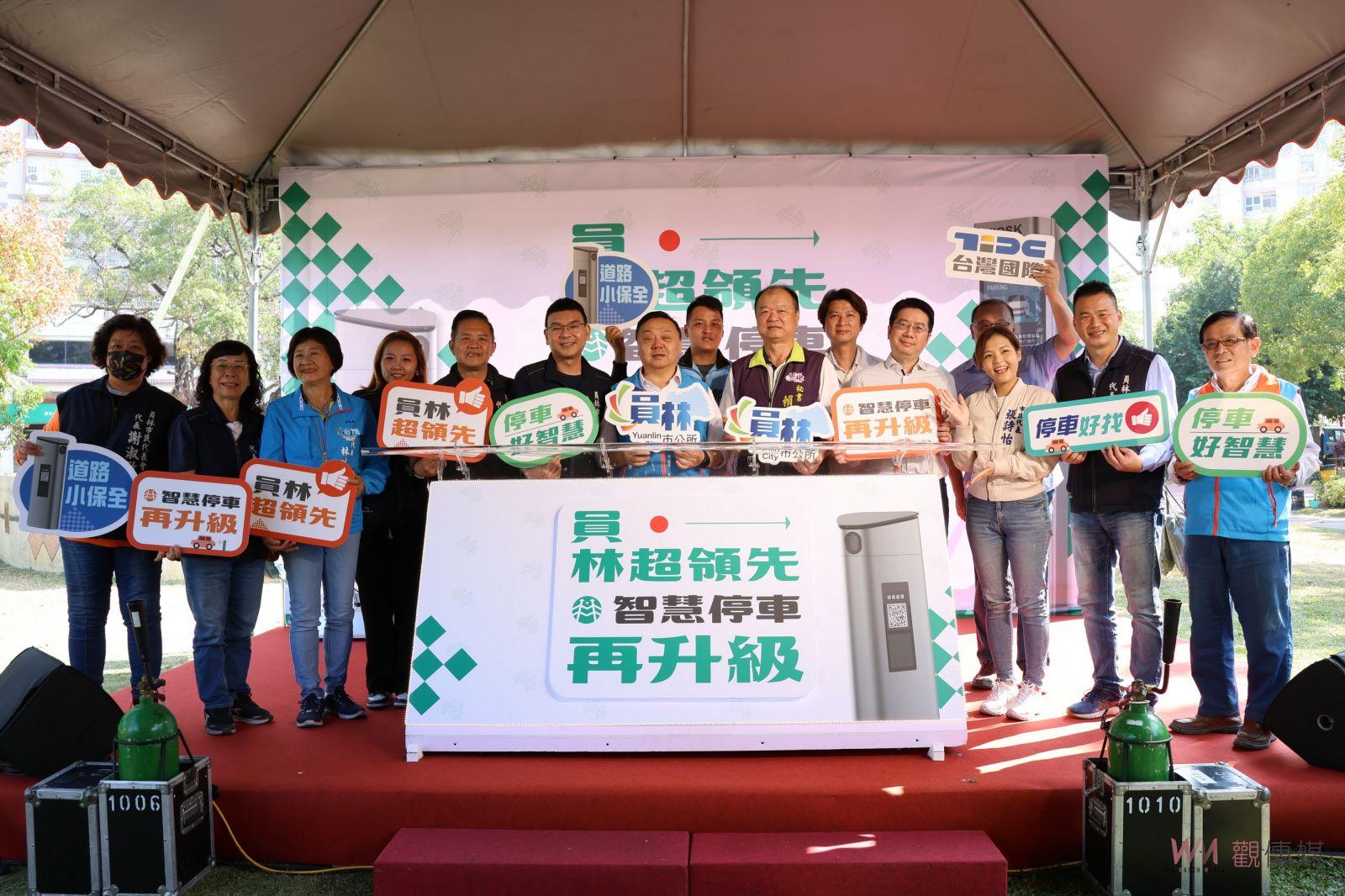 （有影片）／員林率先啟用124席智慧停車柱　提升市民路邊停車體驗 - https://www.watchmedia01.com