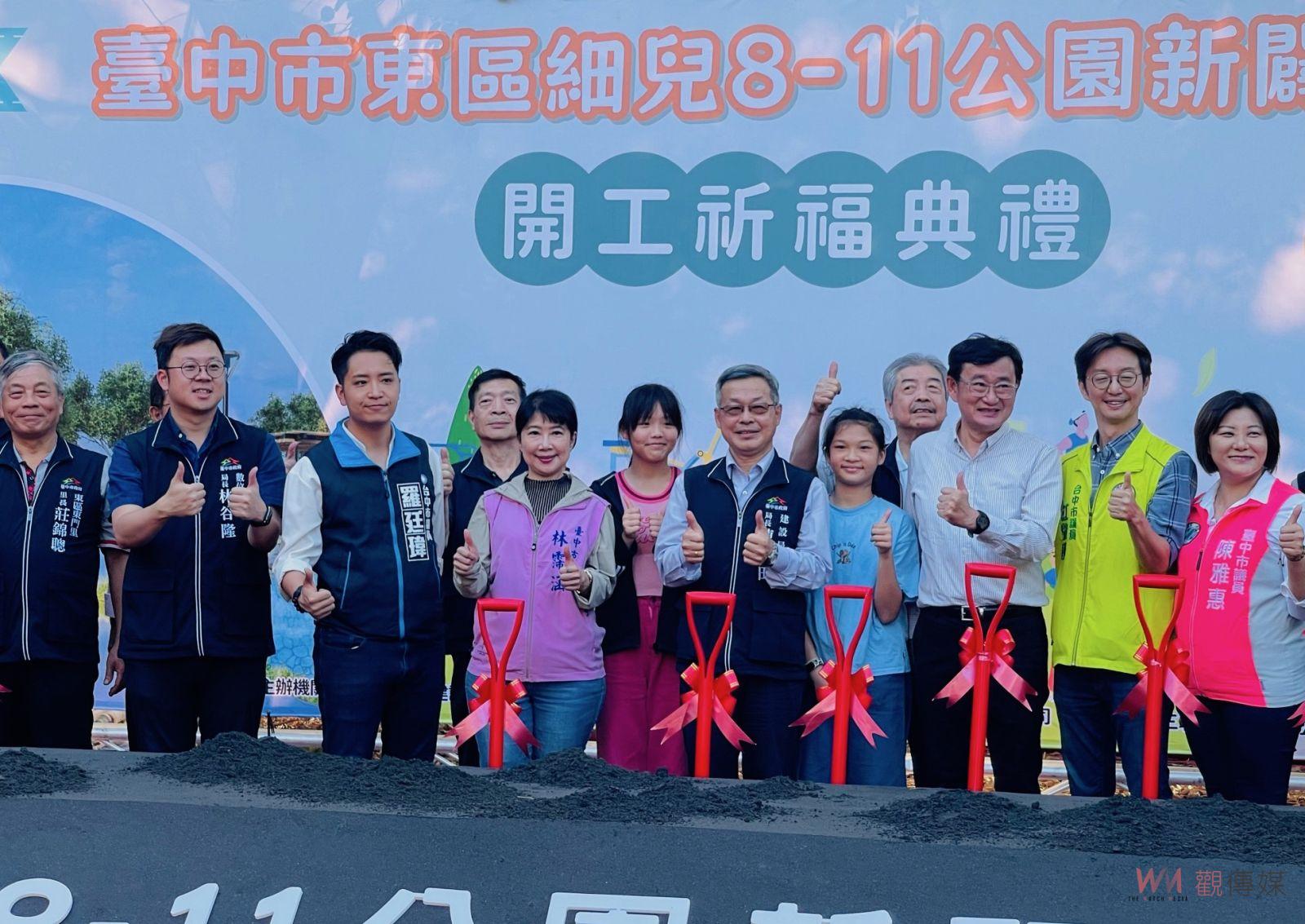 融合在地糖業歷史及湧泉文化 中市東區「蜜糖公園」開工 - https://www.watchmedia01.com