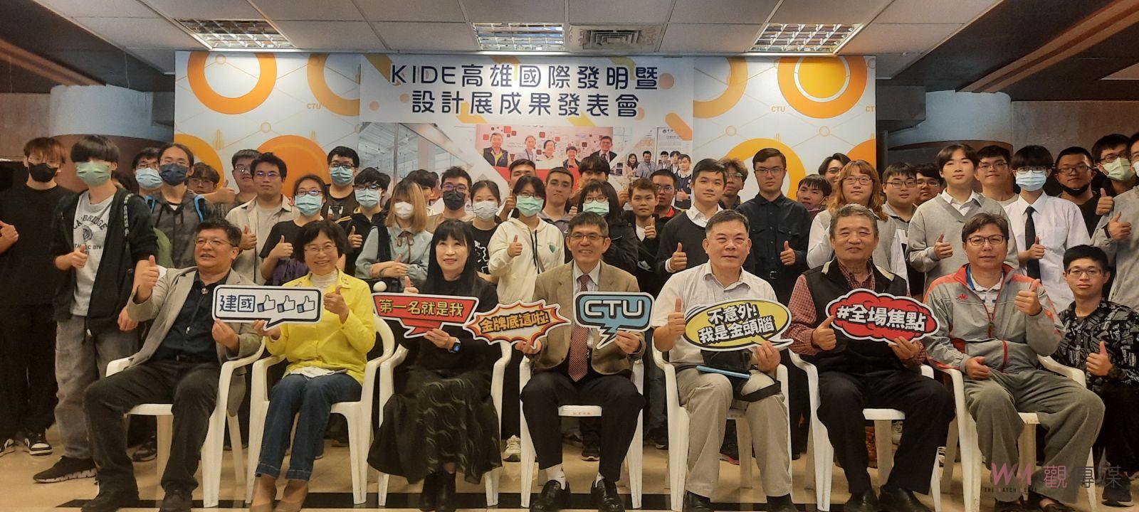 （有影片）／2023KIDE發明展建國科大研發傲視國際！勇奪6金5銀1銅大放異彩 - https://www.watchmedia01.com