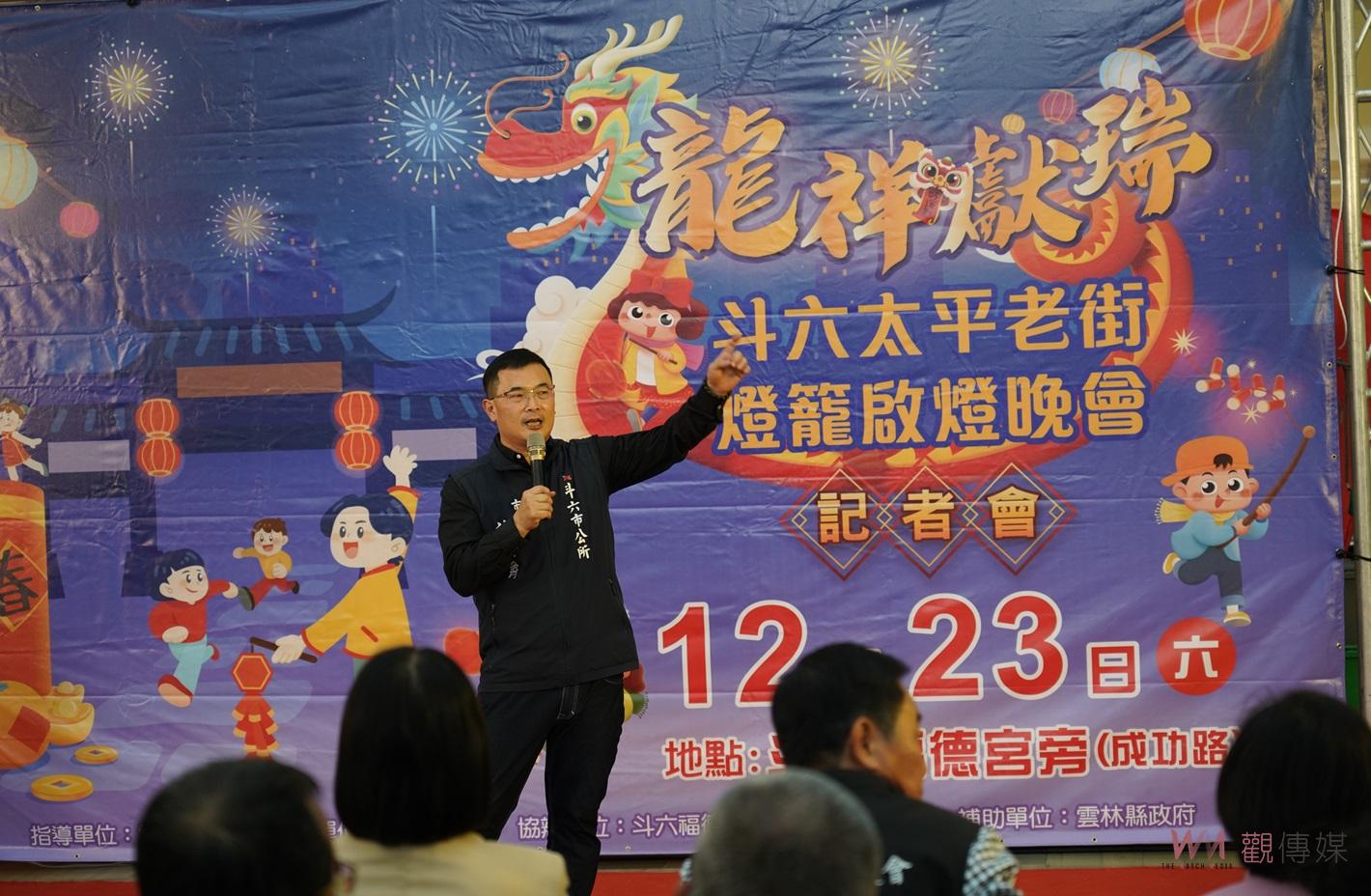 斗六太平老街龍祥獻瑞點燈盛會　23日眾彩繪燈啟燈展現藝術之美 - https://www.watchmedia01.com