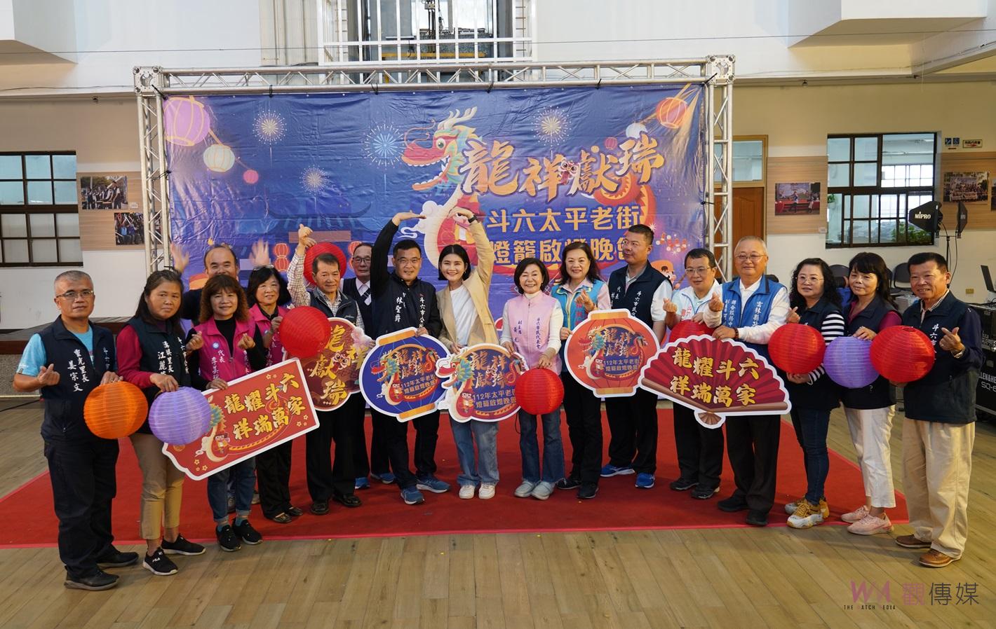 斗六太平老街龍祥獻瑞點燈盛會　23日眾彩繪燈啟燈展現藝術之美 - https://www.watchmedia01.com