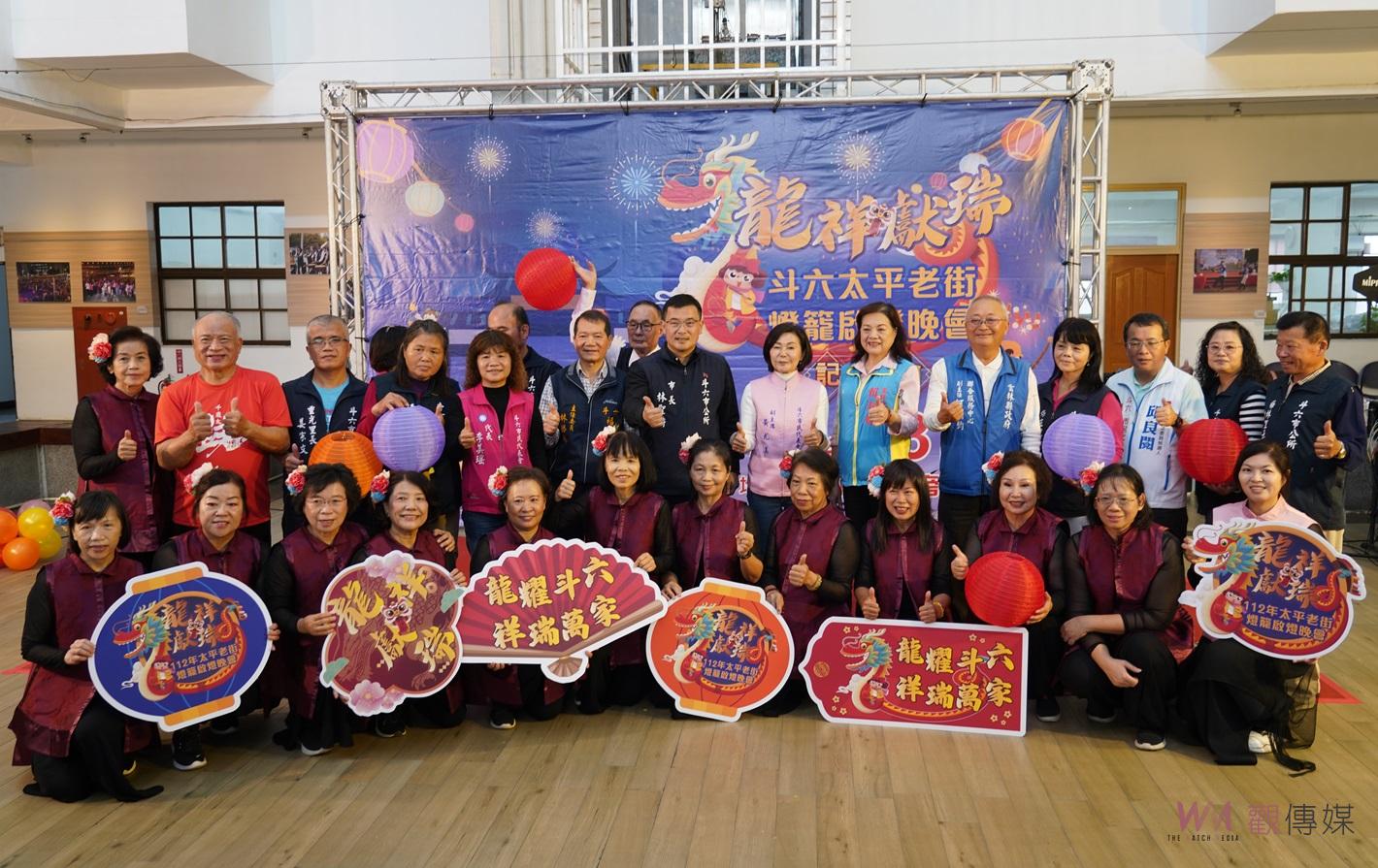 斗六太平老街龍祥獻瑞點燈盛會　23日眾彩繪燈啟燈展現藝術之美 - https://www.watchmedia01.com