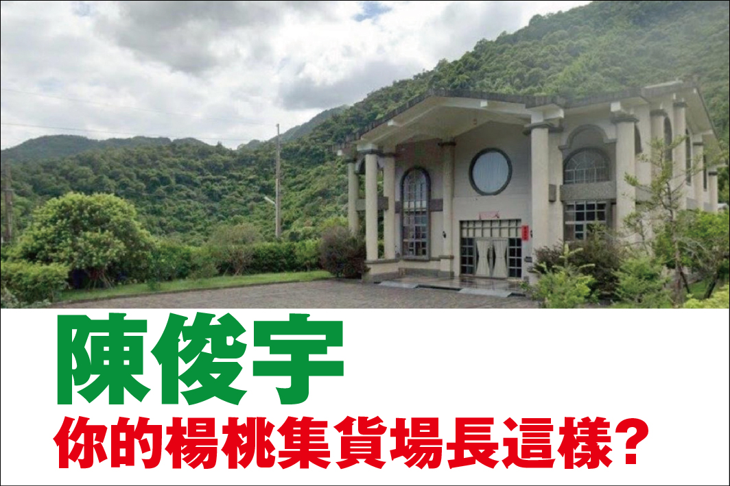 「楊桃館」續延燒立委選戰白熱化 藍營質疑心懷不軌林錦坤喊不要烏賊戰陳俊宇這樣說 - https://www.watchmedia01.com