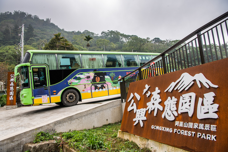 台灣好行阿里山線新增熱門景點二延平步道、公興森態園區 - https://www.watchmedia01.com