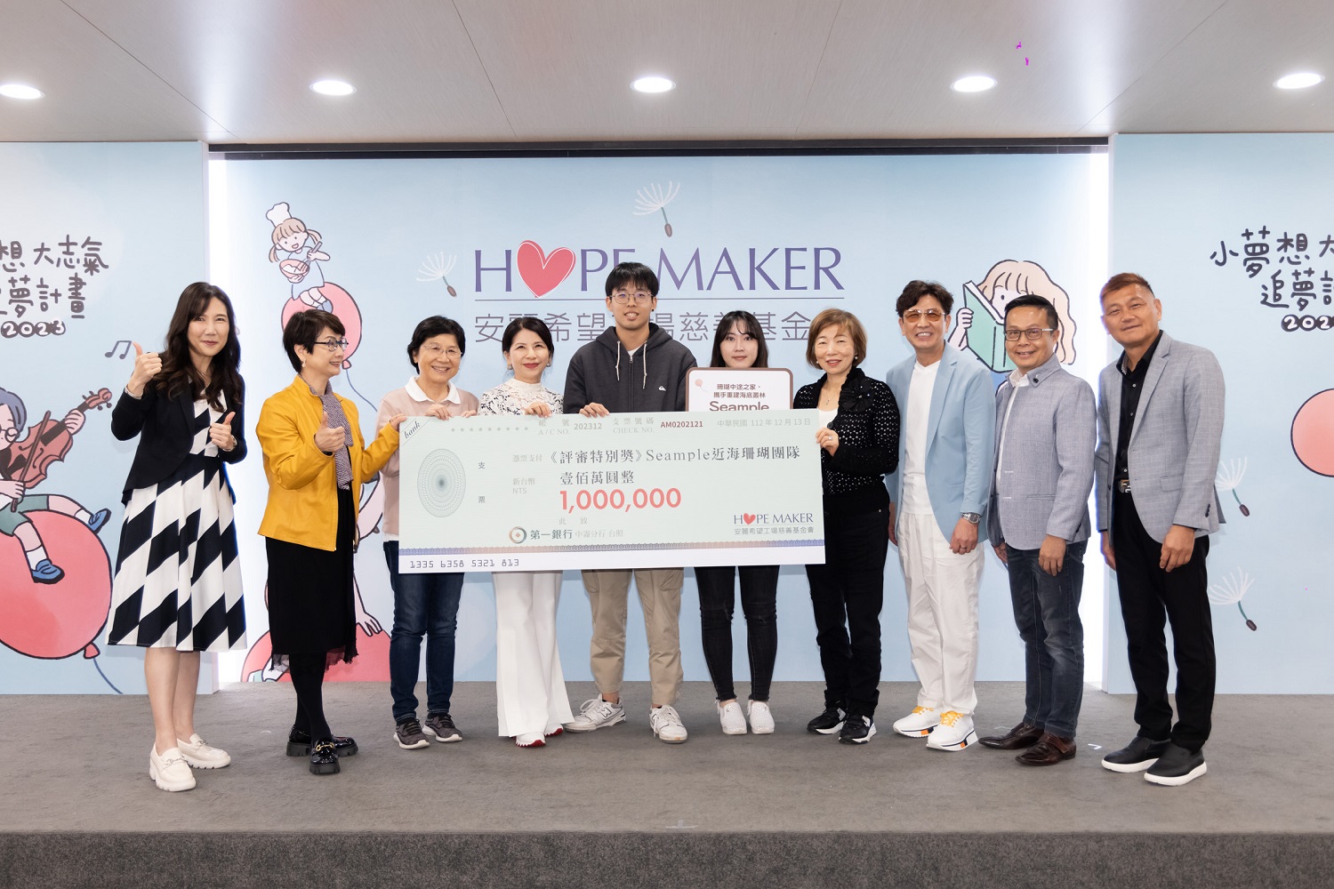 安麗希望工場慈善基金會第11屆追夢計畫得主揭曉 藝術、環保、健康多元夢想全面起航 - https://www.watchmedia01.com