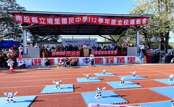 南投縣立埔里國民中學年度運動會 首度展現機器人舞蹈 - https://www.watchmedia01.com