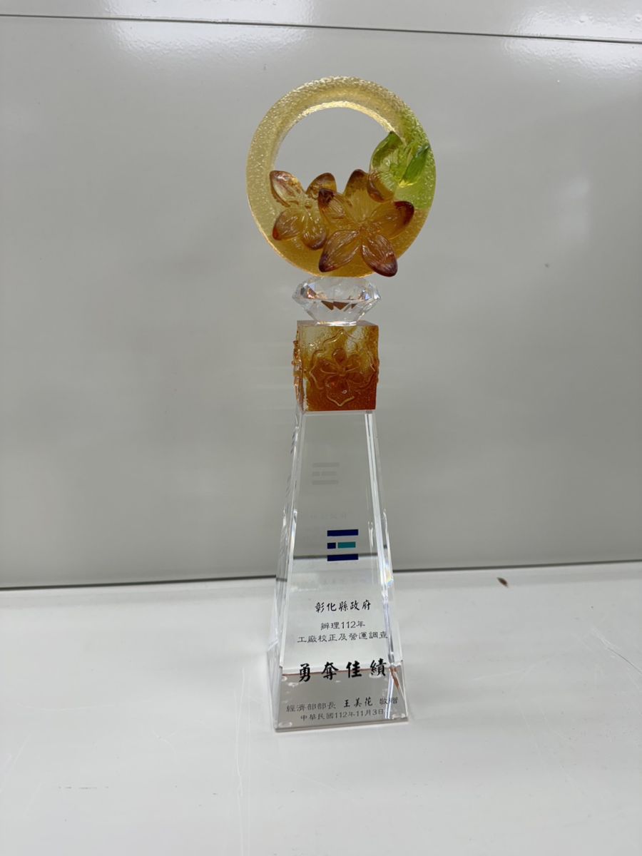 彰化縣政府榮獲經濟部績優單位獎　工廠校正及營運調查斬獲佳績 - https://www.watchmedia01.com