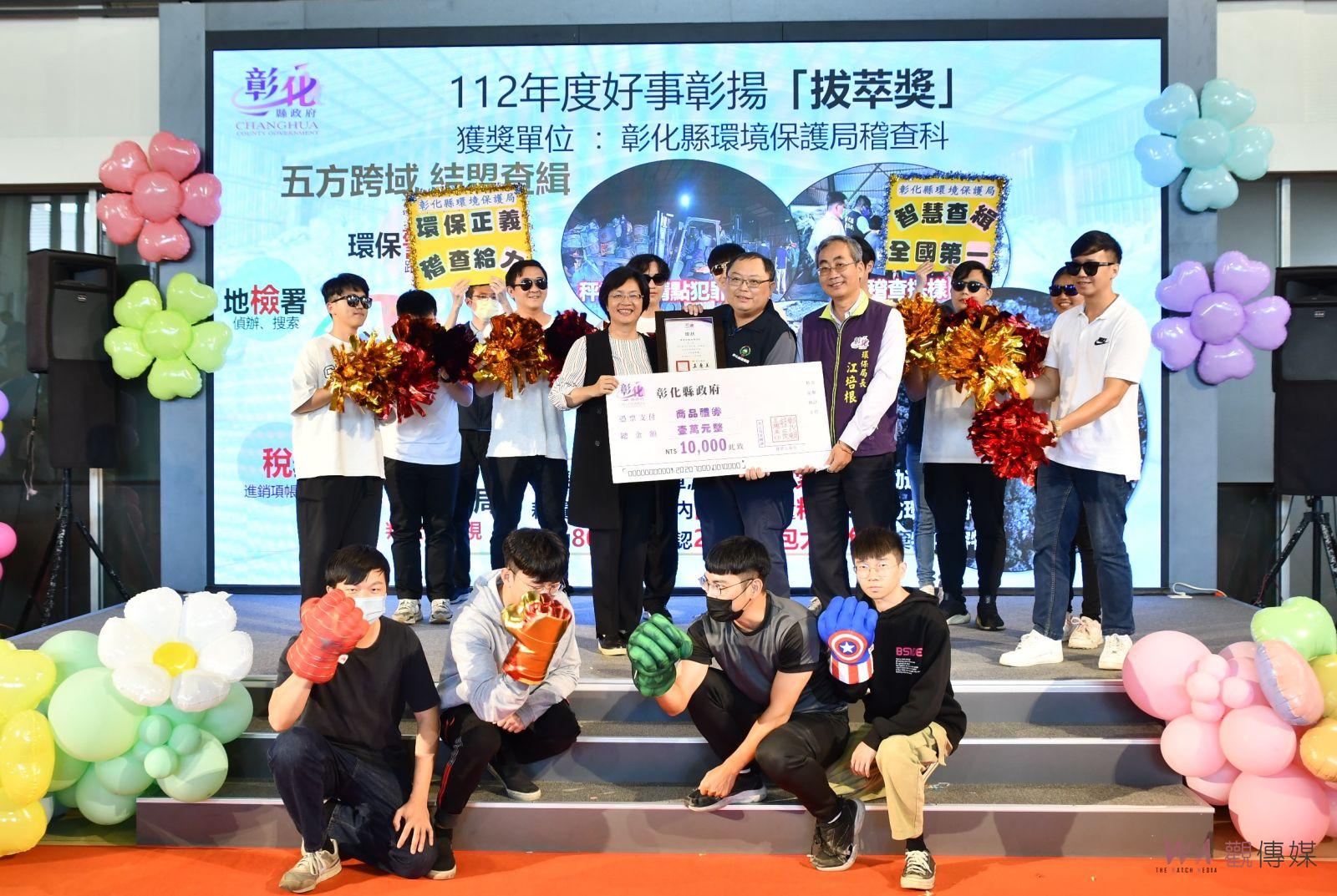 （有影片）／好事彰揚績優縣政！彰化縣政府頒獎典禮熱鬧舉行 - https://www.watchmedia01.com