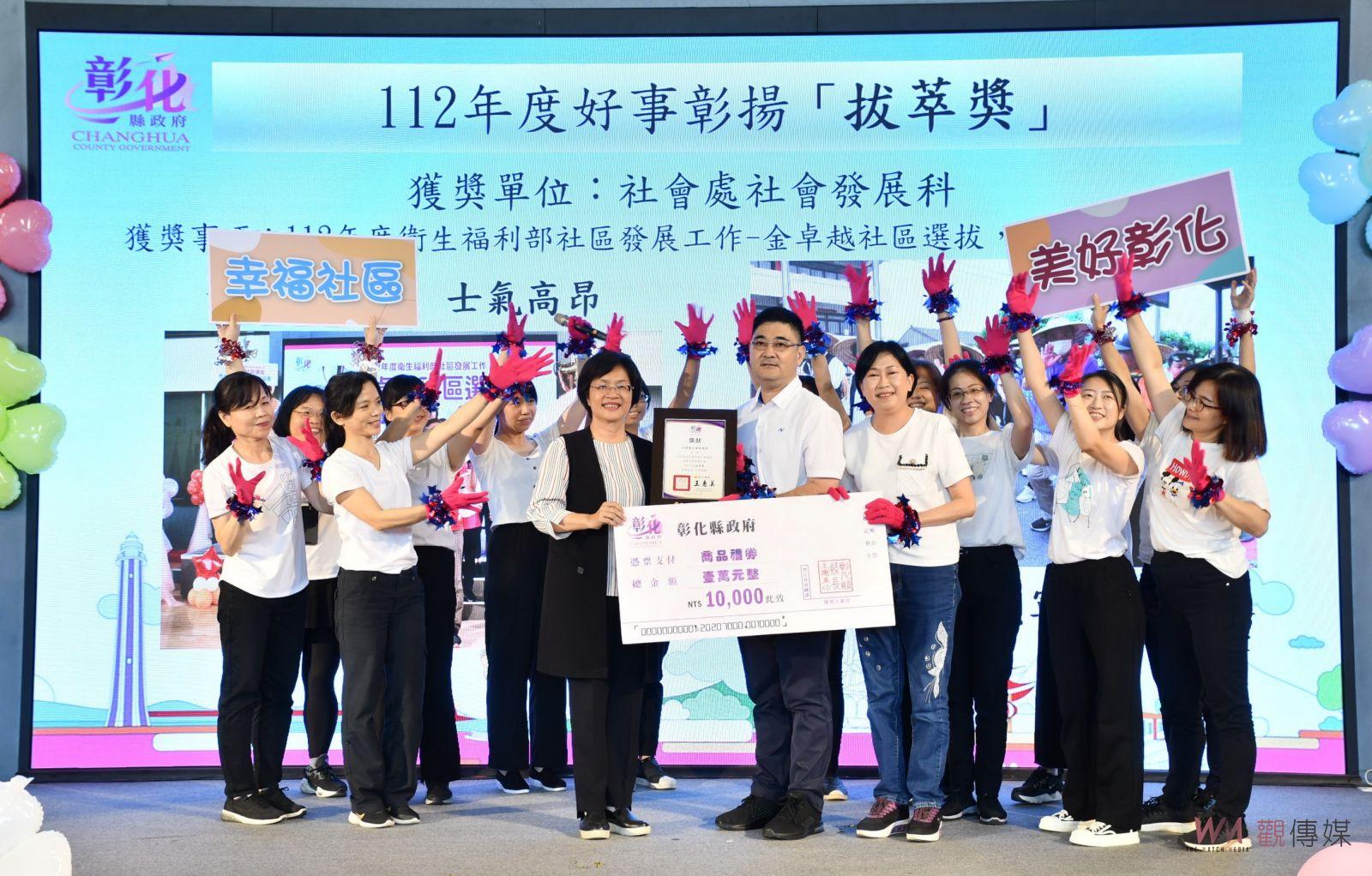 （有影片）／好事彰揚績優縣政！彰化縣政府頒獎典禮熱鬧舉行 - https://www.watchmedia01.com
