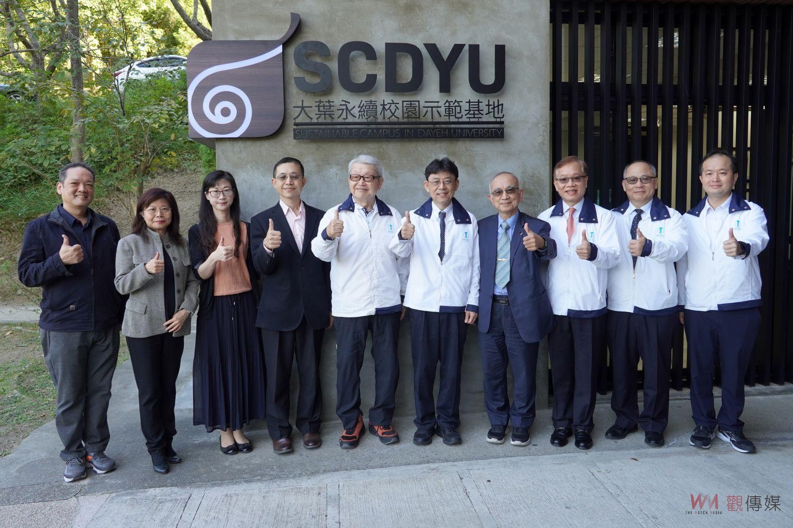 （有影片）／大葉大學全球綠色排名第55　永續循環校園示範基地開幕 - https://www.watchmedia01.com