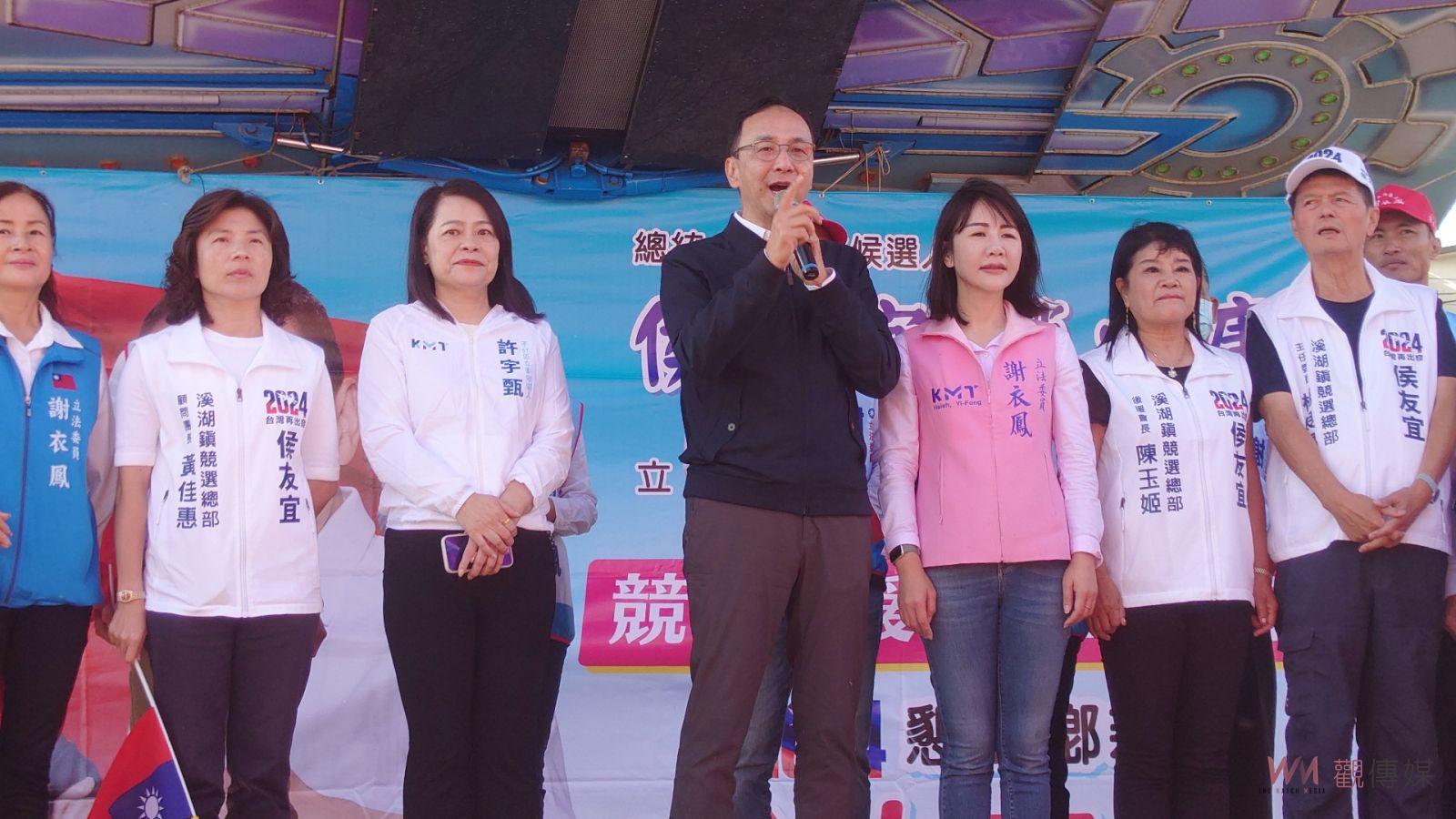 （有影片）／國民黨黨魁朱立倫強力推薦謝衣鳳是位優質立委 - https://www.watchmedia01.com