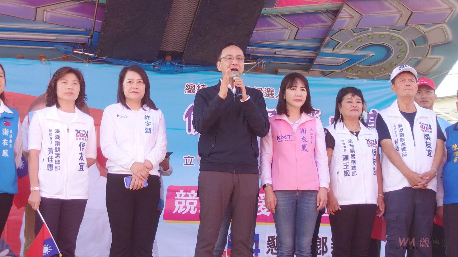 （有影片）／國民黨黨魁朱立倫強力推薦謝衣鳳是位優質立委 - https://www.watchmedia01.com