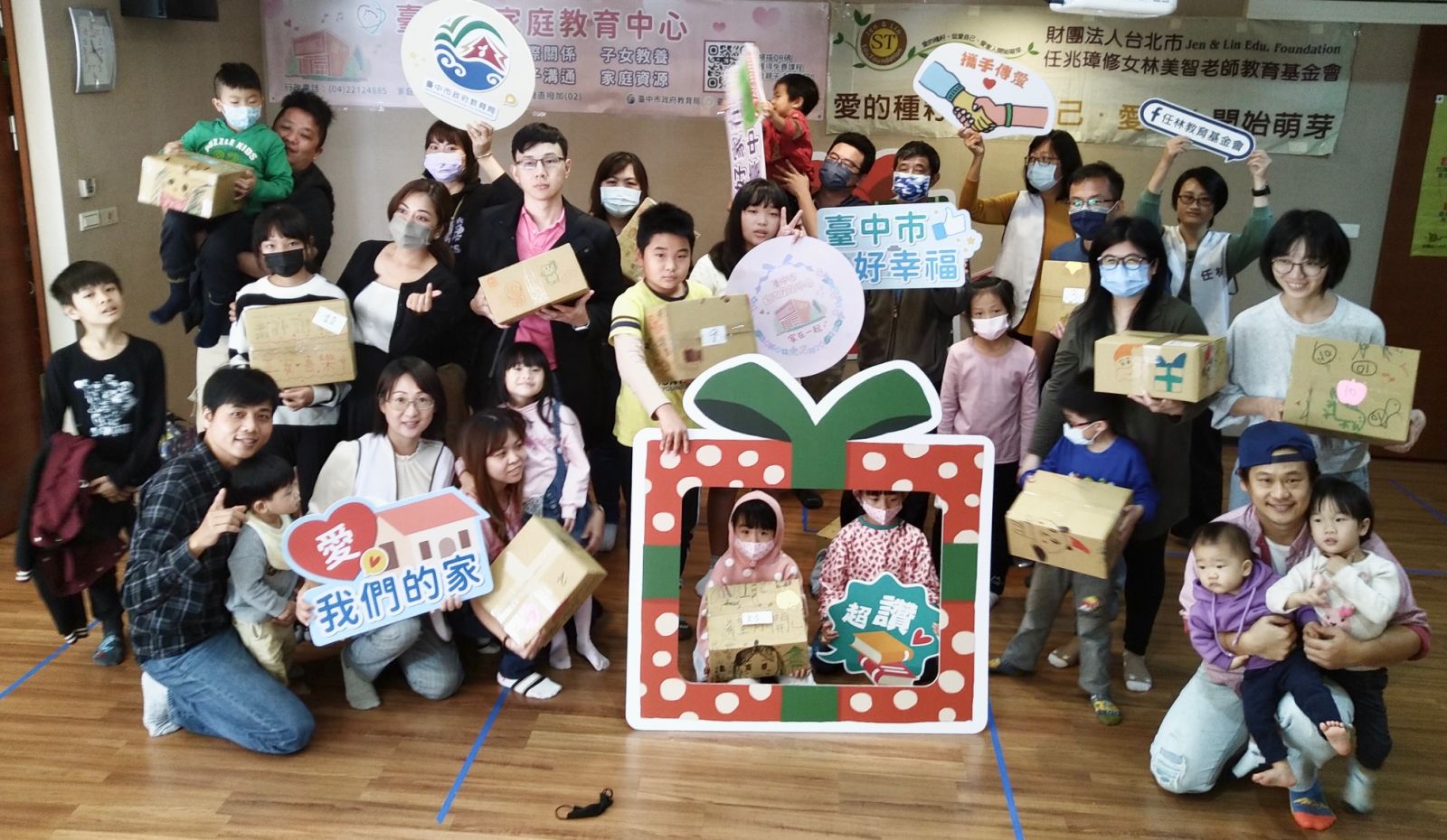 中市親子家庭共學 「聖誕愛分享 攜手愛傳揚」傳愛到雲林 - https://www.watchmedia01.com