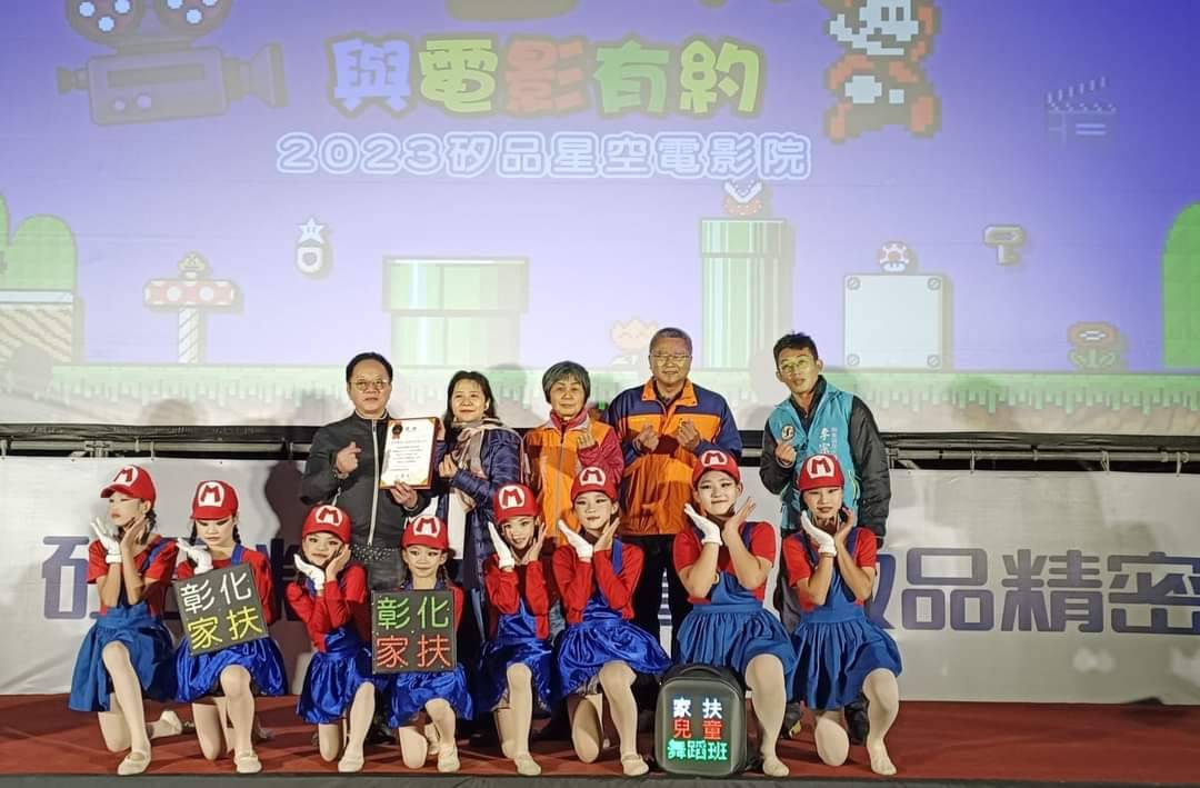 矽品精密舉辦「星矽之夜」公益電影活動　溫馨互動樂享家庭時光 - https://www.watchmedia01.com