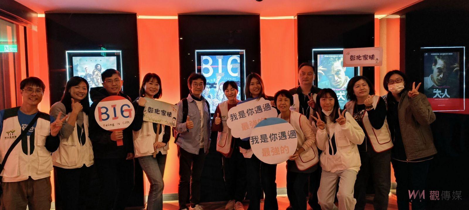 （有影片）／魏德聖導演捐票點燃愛與勇氣　816《BIG》感動千家！ - https://www.watchmedia01.com