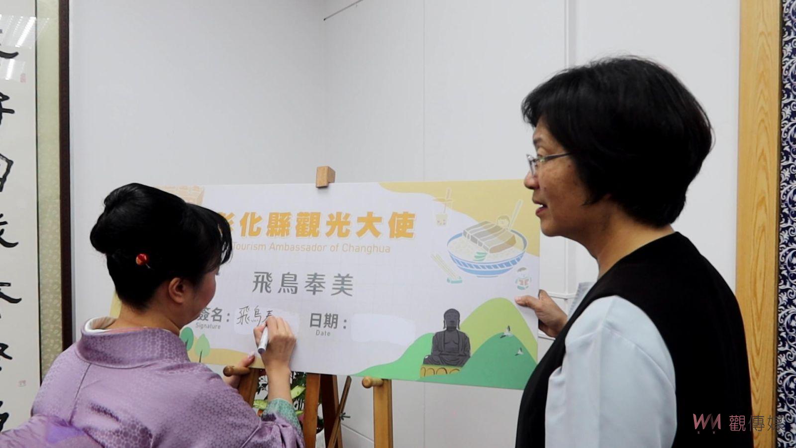 （有影片）／演歌女王飛鳥奉美再探彰化　觀光親善大使行銷美景促日本遊客來訪 - https://www.watchmedia01.com
