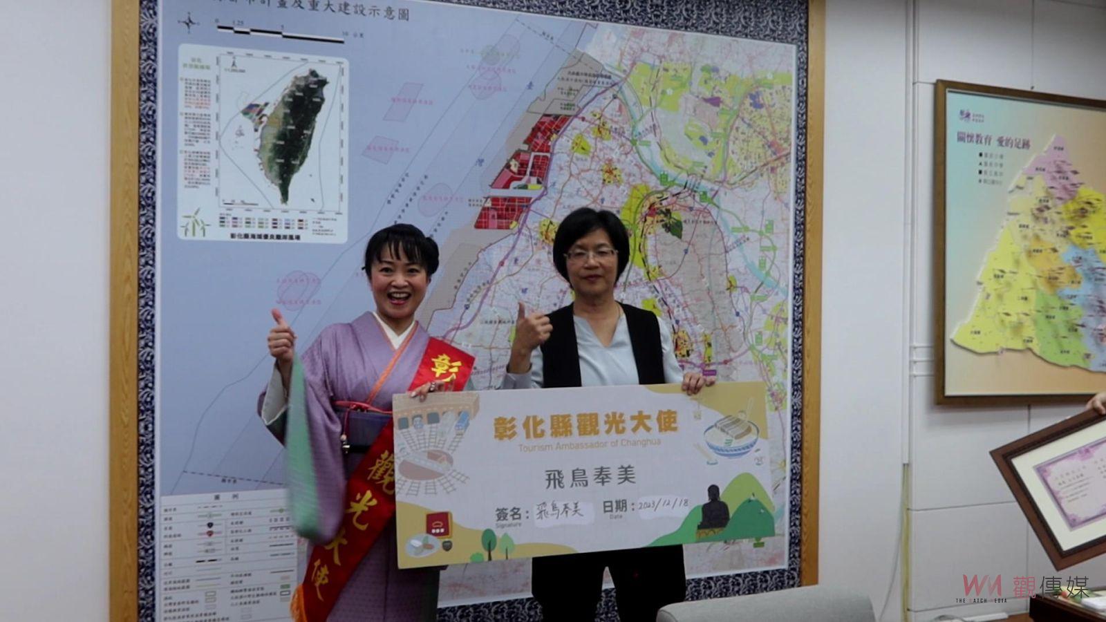 （有影片）／演歌女王飛鳥奉美再探彰化　觀光親善大使行銷美景促日本遊客來訪 - https://www.watchmedia01.com