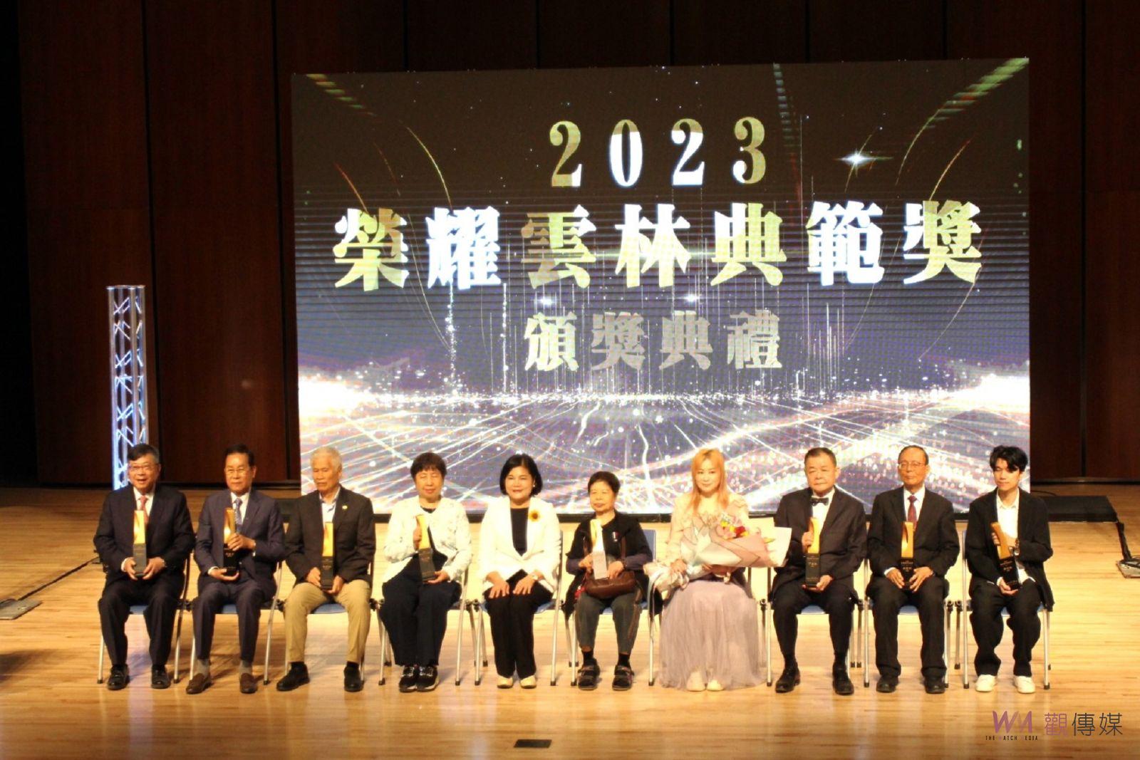 榮耀雲林典範名人發光發熱 種下希望之樹期許下一代茁壯 - https://www.watchmedia01.com