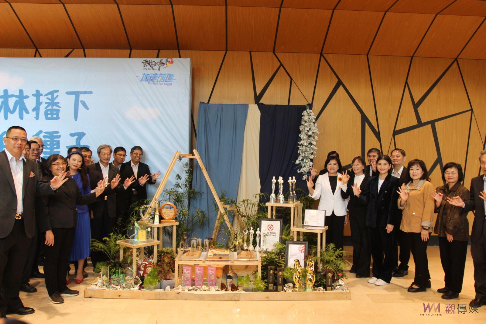 榮耀雲林典範名人發光發熱 種下希望之樹期許下一代茁壯 - https://www.watchmedia01.com