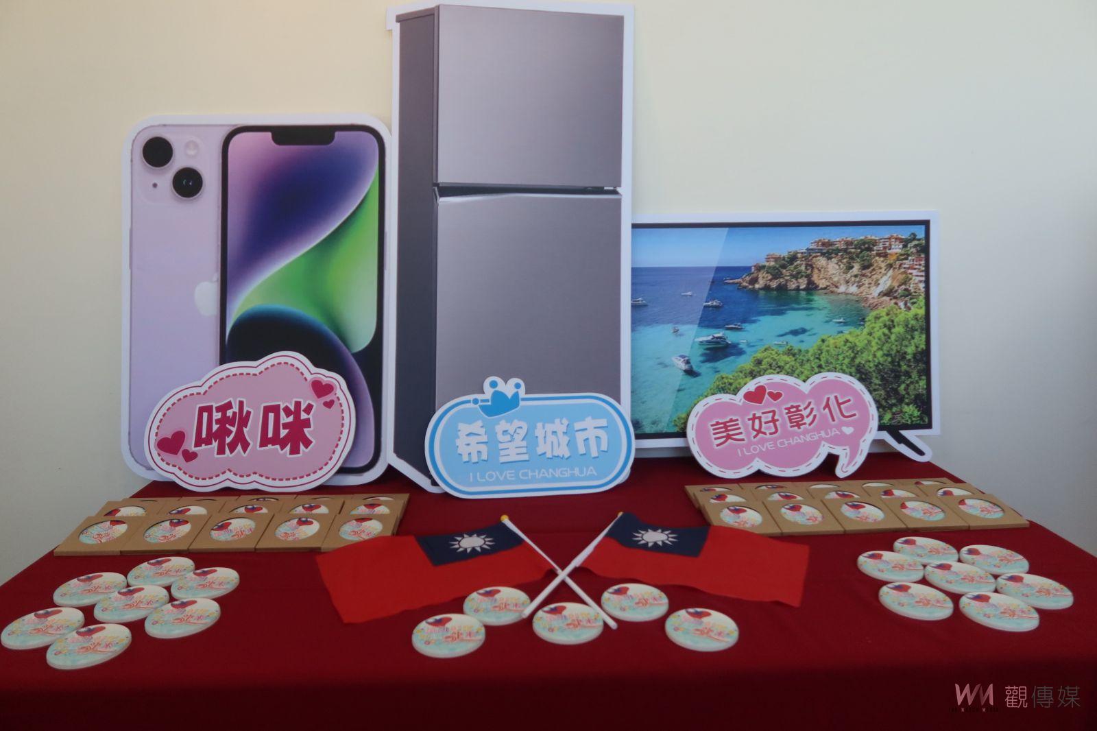 （有影片）／繽紛彰化‧好運龍來！2024元旦升旗典禮暨嘉年華盛會 - https://www.watchmedia01.com
