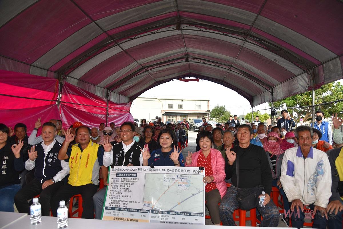 提升交通品質 張麗善現勘土庫、元長、北港道路改善工程 - https://www.watchmedia01.com