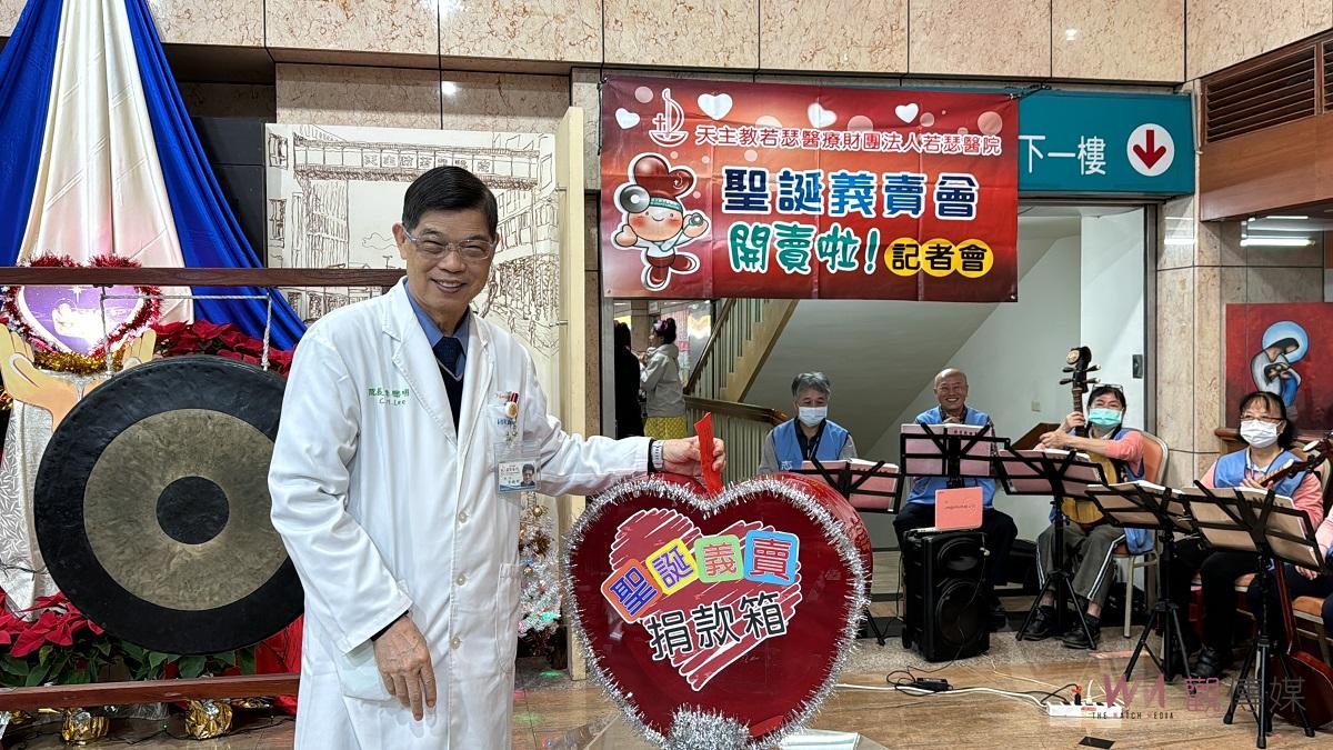 敲響愛心鑼 若瑟醫院聖誕義賣20日、21日熱鬧登場 - https://www.watchmedia01.com