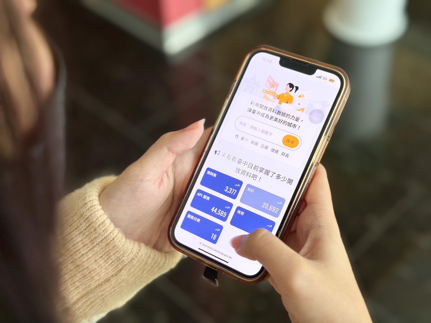 台中「市政公開」再升級！ 市府資料開放平台全新改版 - https://www.watchmedia01.com
