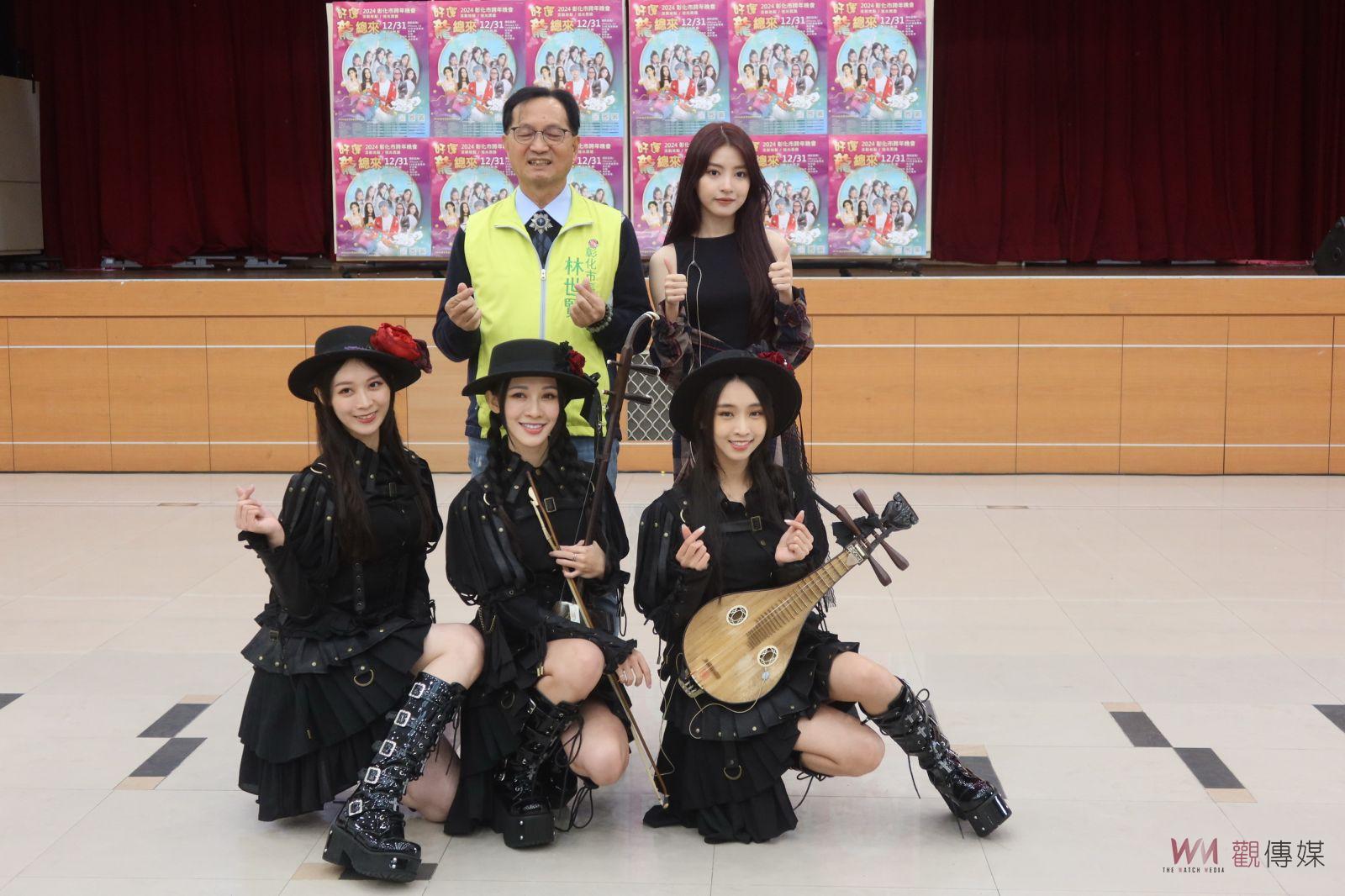 （有影片）／彰化市2024歲末狂歡！「好運龍總來」跨年晚會震撼登場 - https://www.watchmedia01.com
