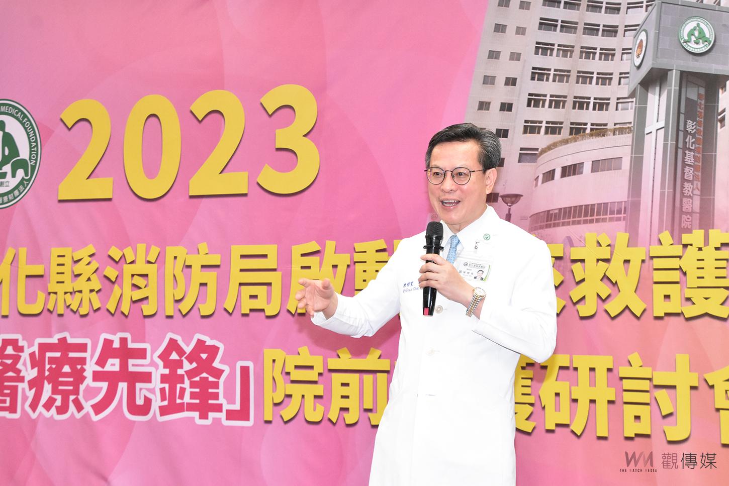 （有影片）／醫療先鋒課程啟動　彰基攜手機構強化台灣急救能力 - https://www.watchmedia01.com