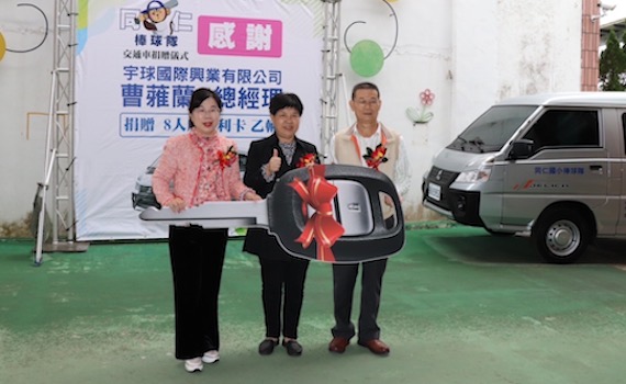 企業抛磚引玉捐商用車助球隊　讓愛心和支持在每個角落繼續發芽 - https://www.watchmedia01.com