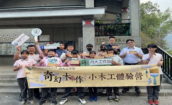 藝起發展國產材 培養木工人力 - https://www.watchmedia01.com