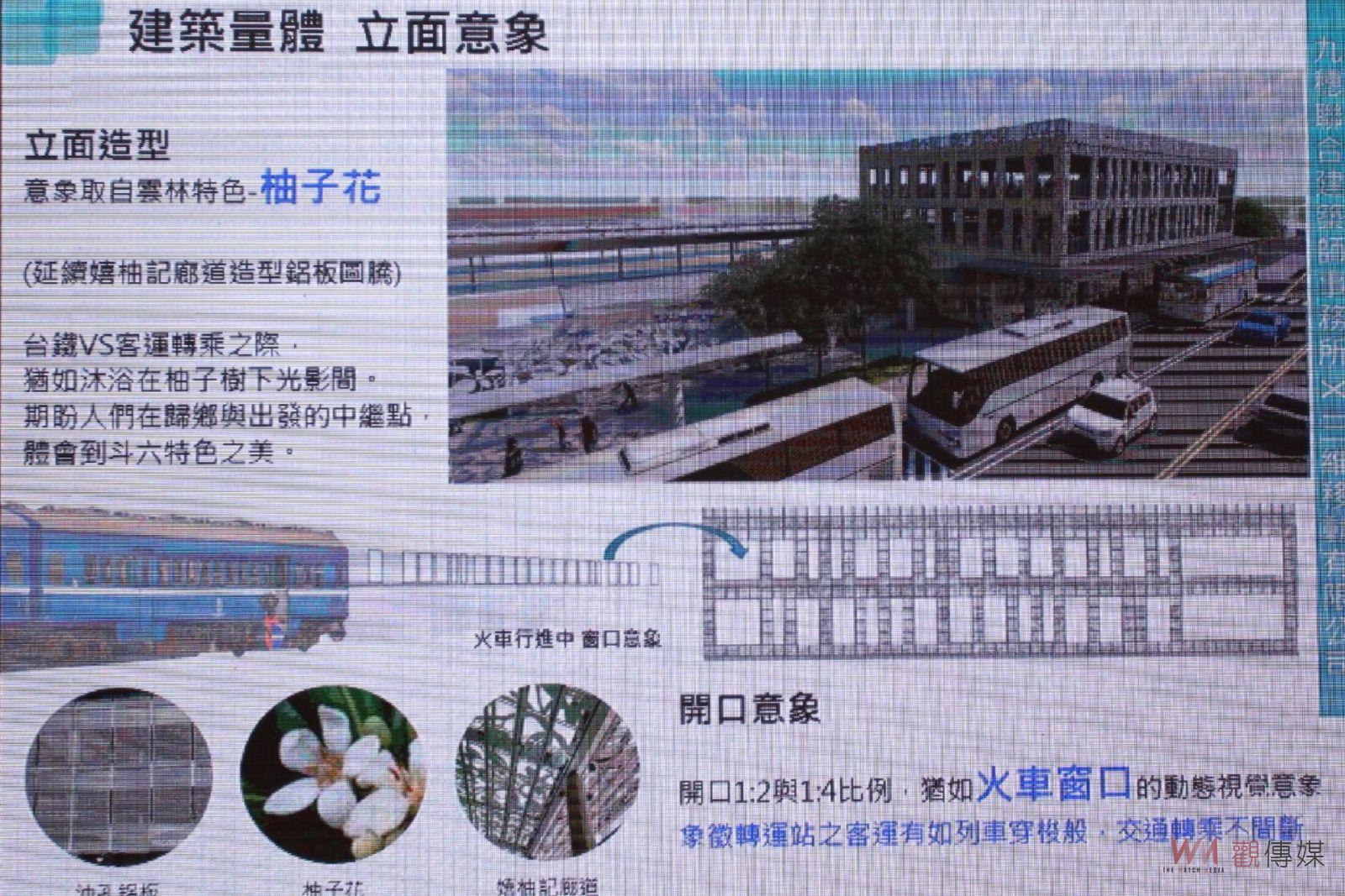 斗六客運轉運站新建工程動土 提升公共運輸服務量能 - https://www.watchmedia01.com
