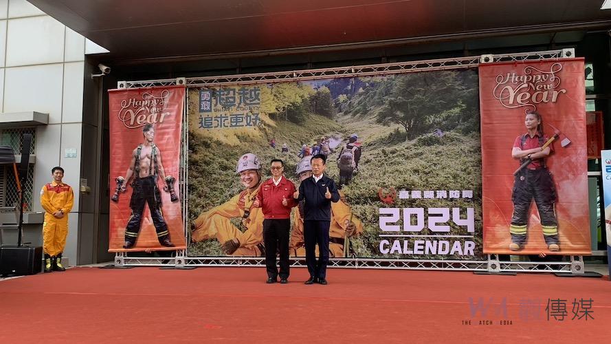 比名模代言還要夯　嘉義縣消防猛男福氣龍抵嘉桌曆隆重登場 - https://www.watchmedia01.com