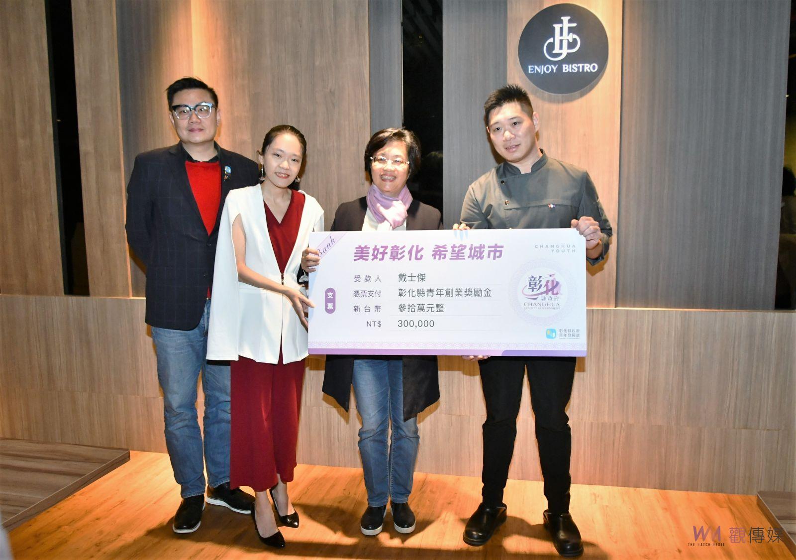 （有影片）／五星主廚彰化築夢創業　獲彰化青年創業金30萬補助 - https://www.watchmedia01.com