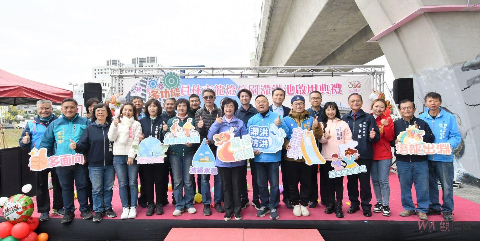 （有影片）／員林新亮點！龍燈公園滯洪池啟用　擁抱安全與休閒 - https://www.watchmedia01.com