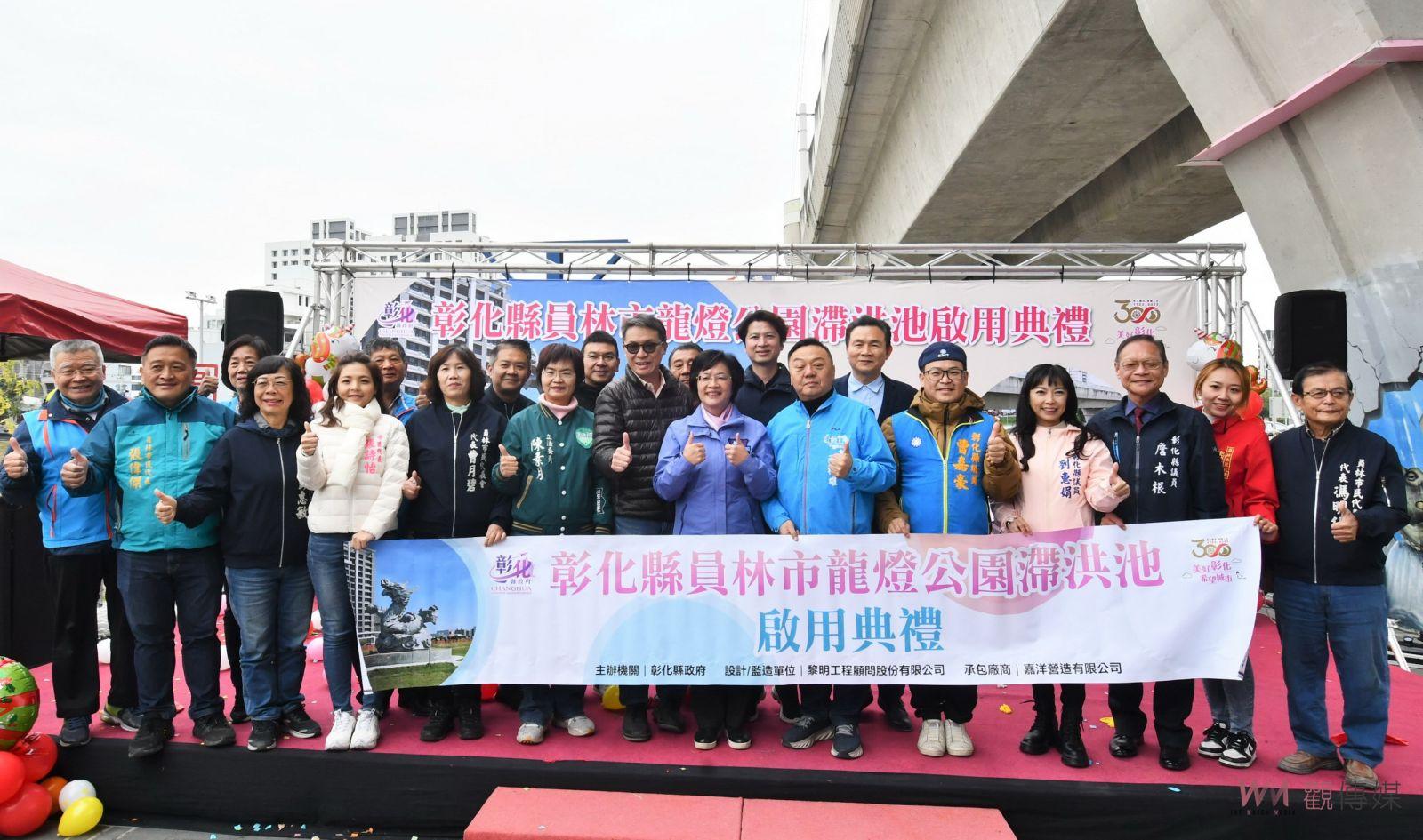 （有影片）／員林新亮點！龍燈公園滯洪池啟用　擁抱安全與休閒 - https://www.watchmedia01.com
