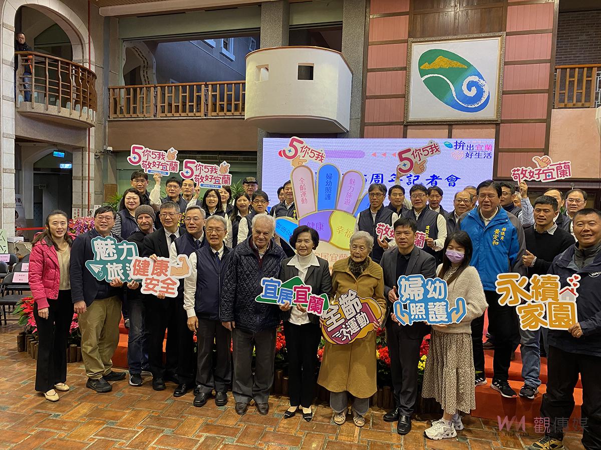 就職5周年 宜蘭縣長林姿妙邀10縣民分享施政五面向感受 - https://www.watchmedia01.com