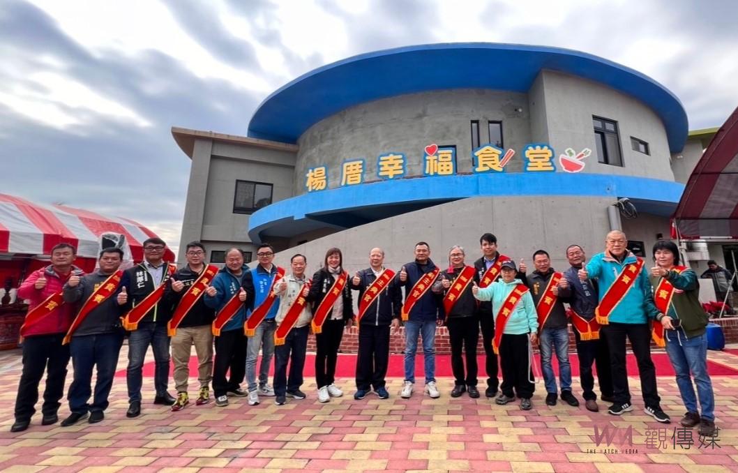 麥寮鄉公所關懷社區年長者　楊厝幸福食堂23日隆重啟用 - https://www.watchmedia01.com