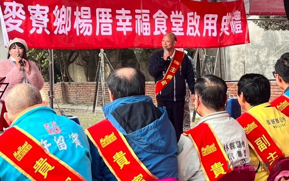 麥寮鄉公所關懷社區年長者　楊厝幸福食堂23日隆重啟用 - https://www.watchmedia01.com