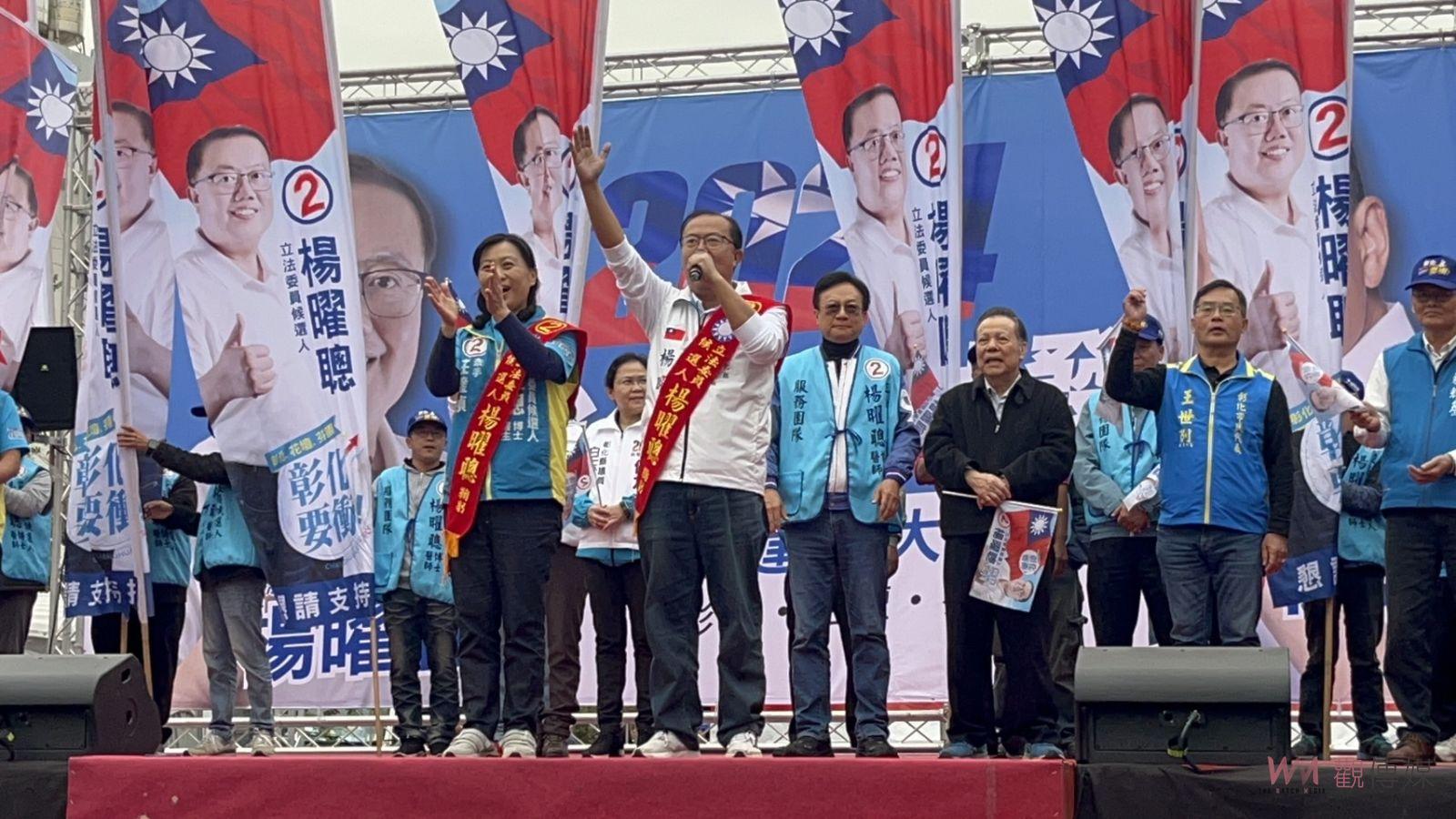 （有影片）／彰化立委第二選楊曜聰造勢大會萬人相挺　寒風中氣勢強大 - https://www.watchmedia01.com