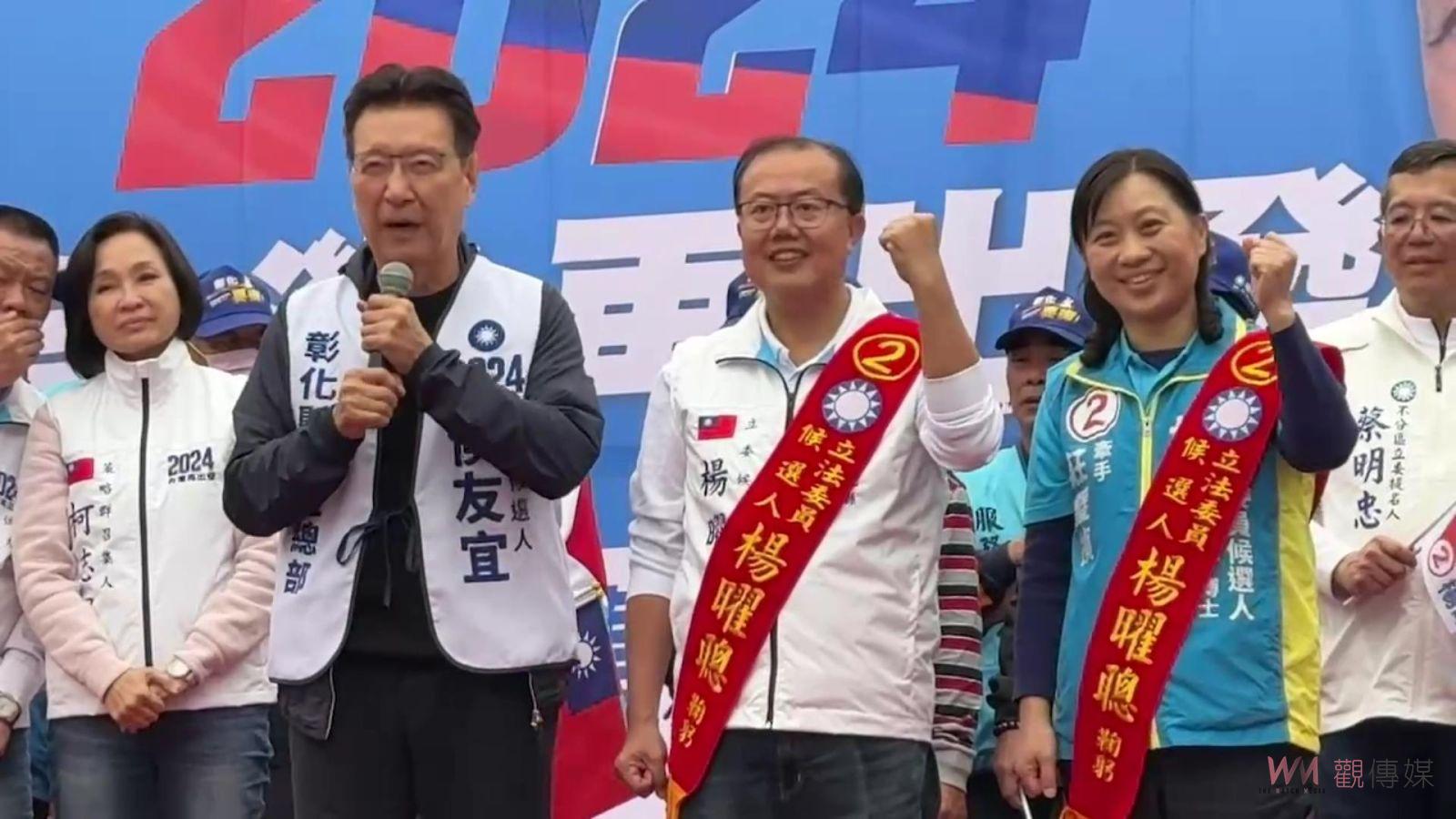 （有影片）／彰化立委第二選楊曜聰造勢大會萬人相挺　寒風中氣勢強大 - https://www.watchmedia01.com