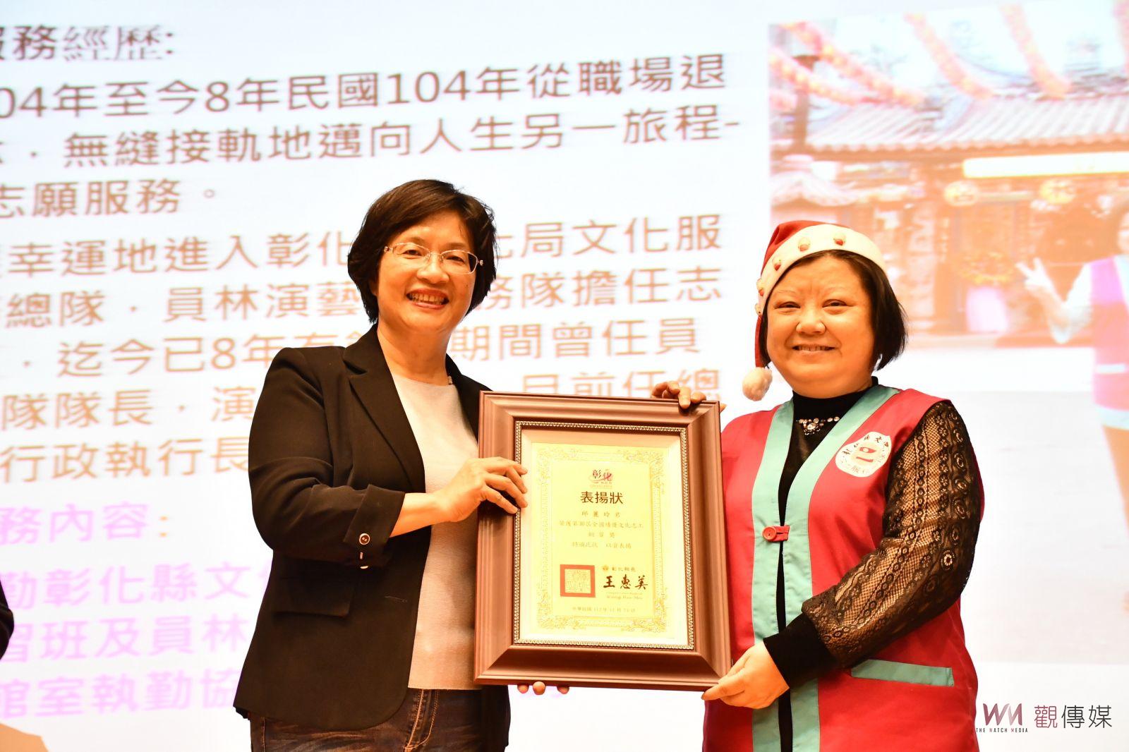 感謝有您！彰化文化局績優志工表揚大會　文化志工四人國獎肯定 - https://www.watchmedia01.com
