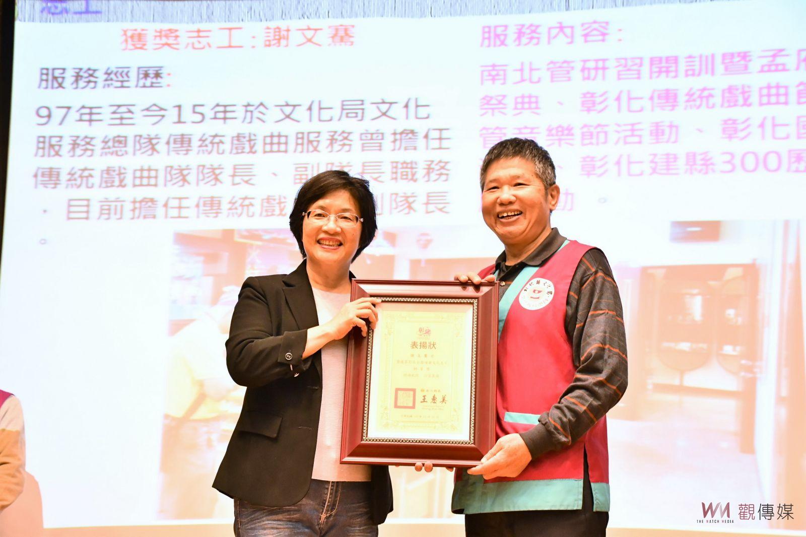 感謝有您！彰化文化局績優志工表揚大會　文化志工四人國獎肯定 - https://www.watchmedia01.com