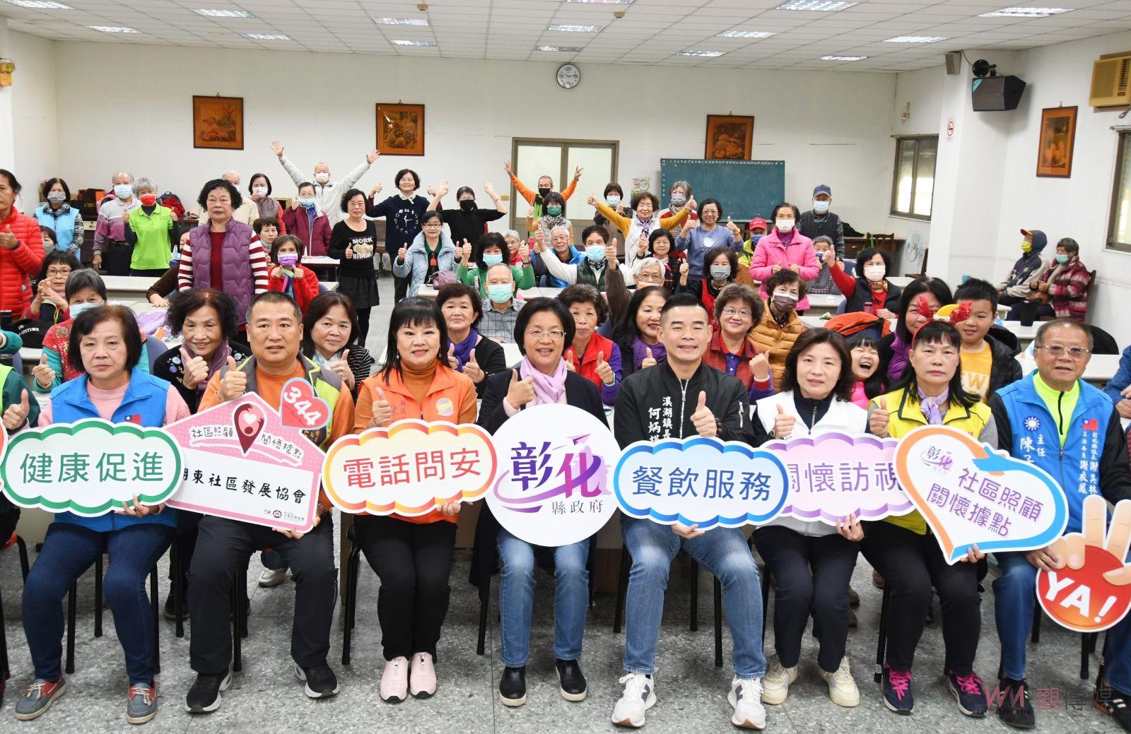（有影片）／溪湖鎮再添三社區照顧關懷據點　縣長王惠美贈牌祝賀 - https://www.watchmedia01.com