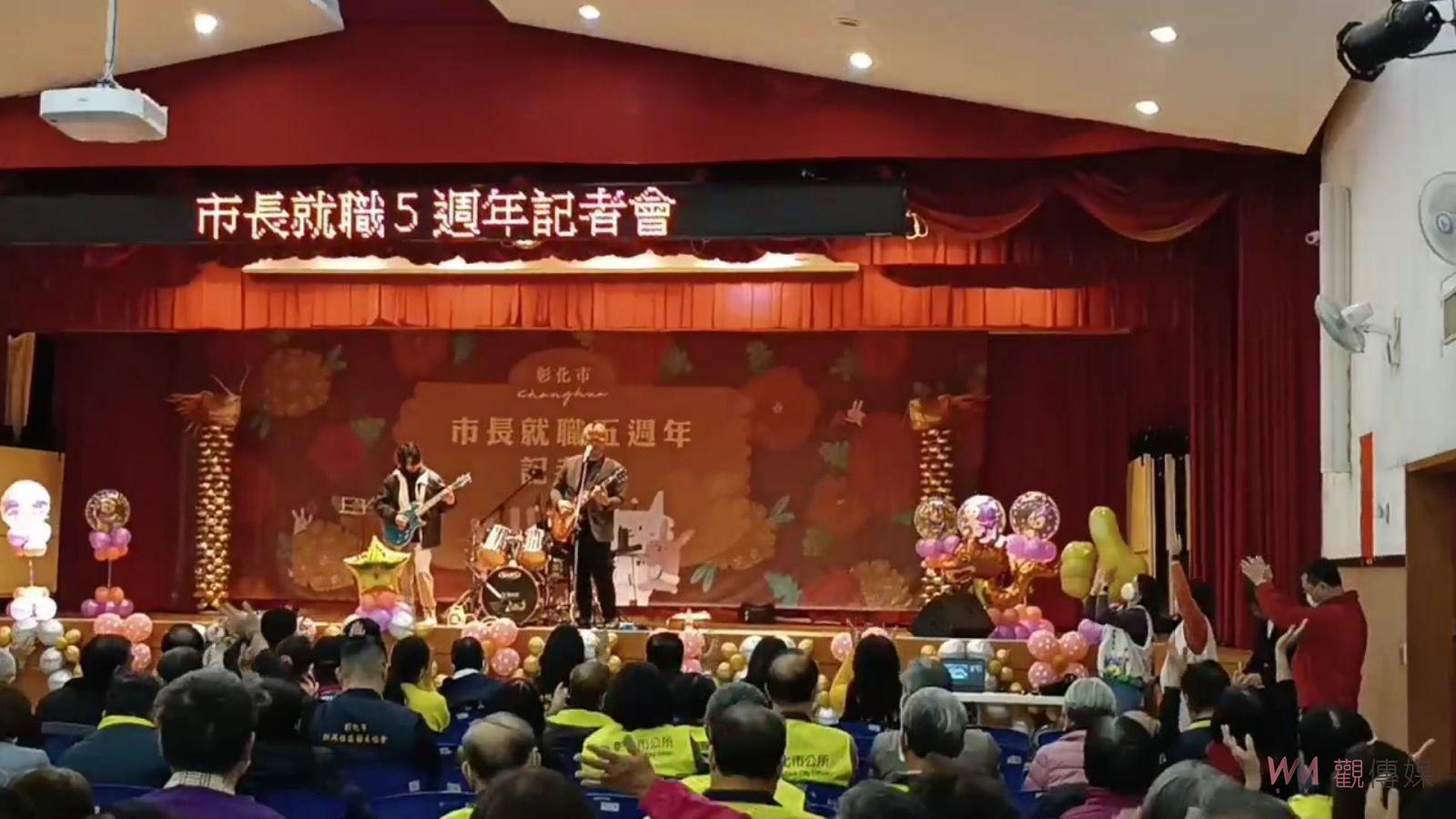 （有影片）／林世賢就職五週年成果會揭示：彰化市『改變看得見』成果亮眼 - https://www.watchmedia01.com