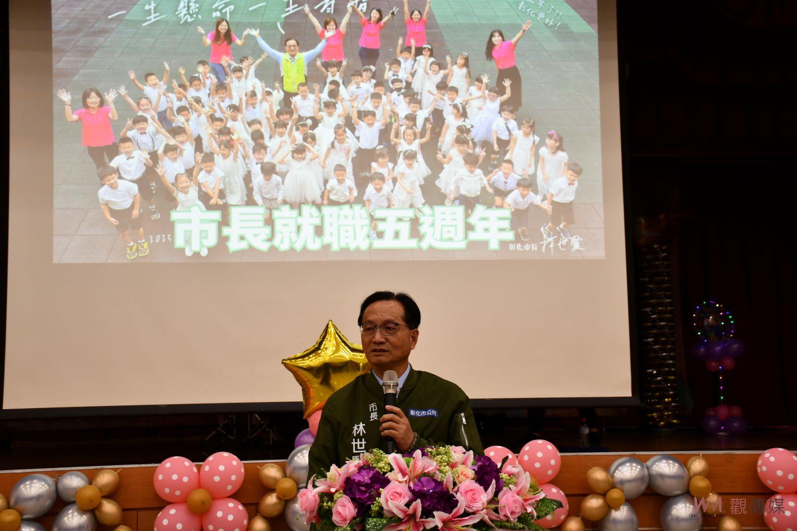 （有影片）／林世賢就職五週年成果會揭示：彰化市『改變看得見』成果亮眼 - https://www.watchmedia01.com