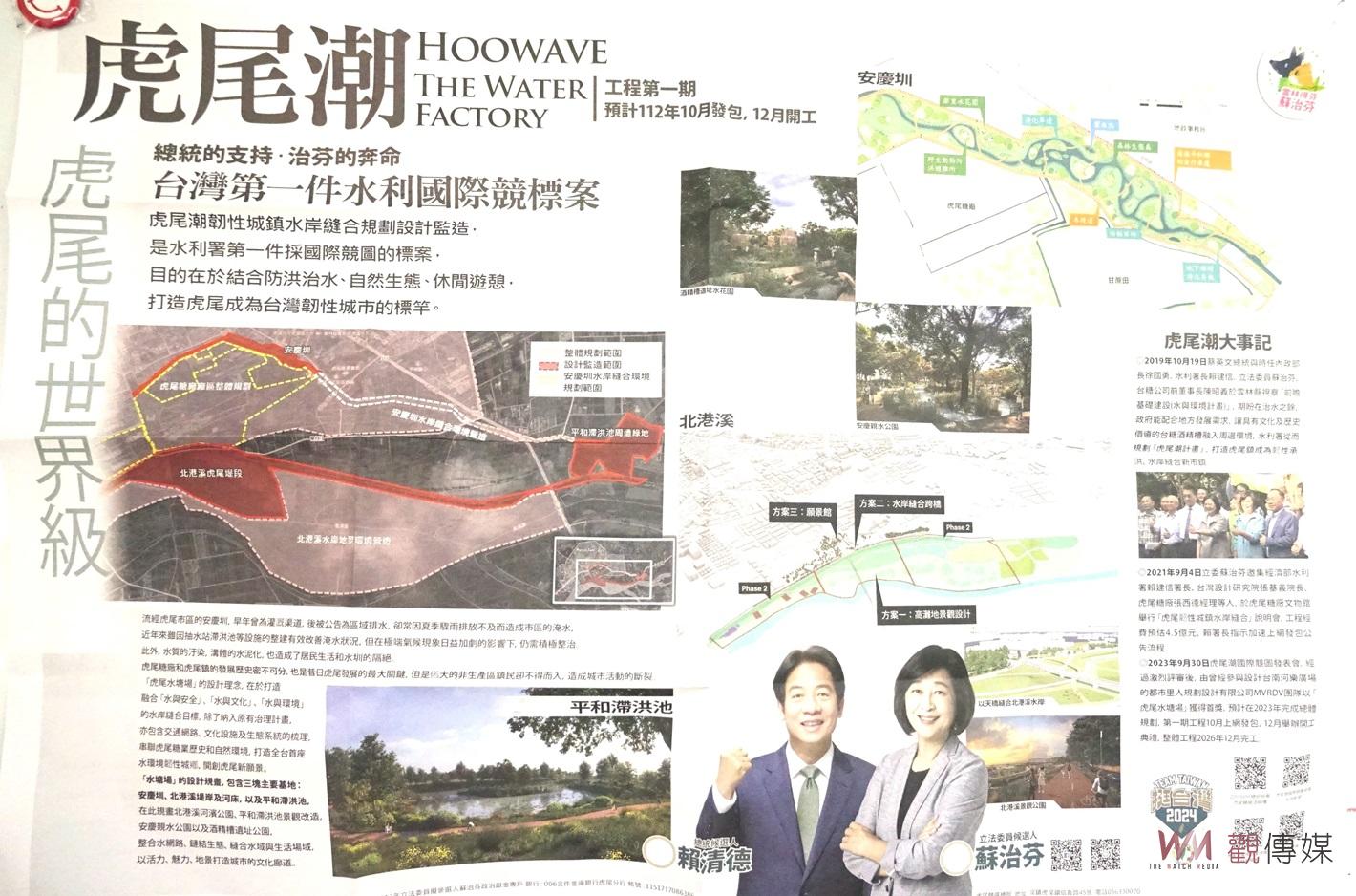 （有影片）／雲林加「芬」鄉親得分　蘇治芬揮出幸福滿貫砲 - https://www.watchmedia01.com