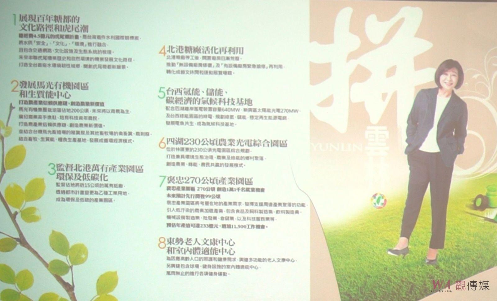 （有影片）／雲林加「芬」鄉親得分　蘇治芬揮出幸福滿貫砲 - https://www.watchmedia01.com